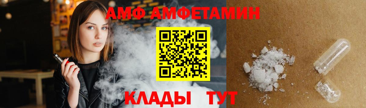 АМФ Розовый Саров
