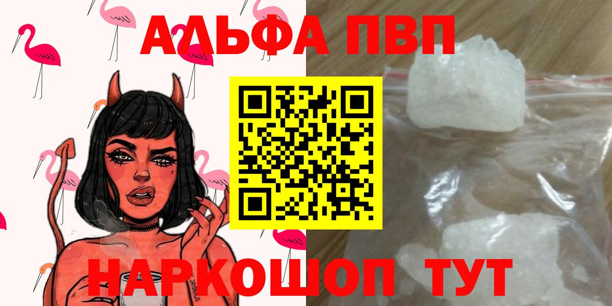 APVP мука Саров