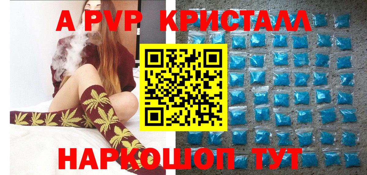 Alfa_PVP кристаллы  Вход с VPN  Alpha-PVP  Alpha PVP СК  Саров 