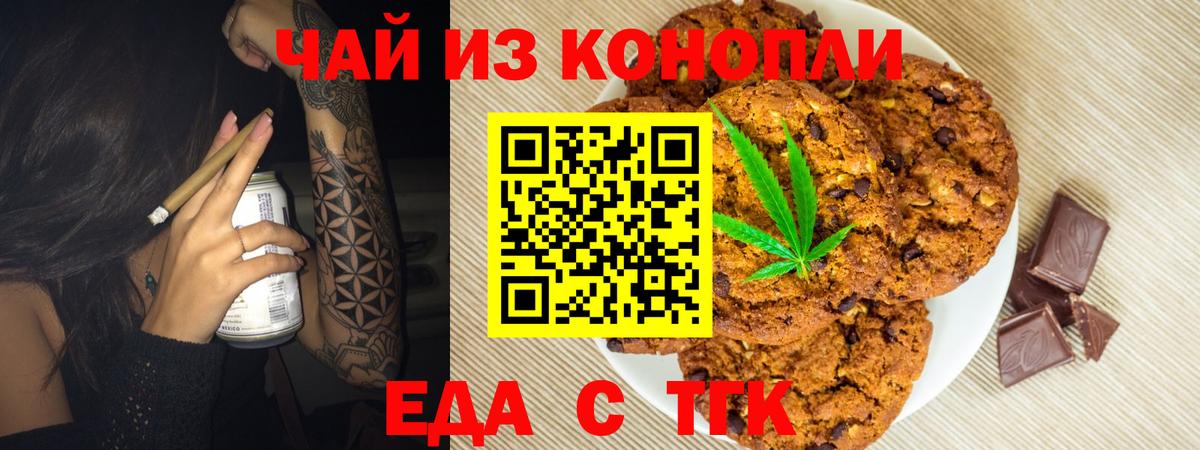 Canna-Cookies марихуана Саров