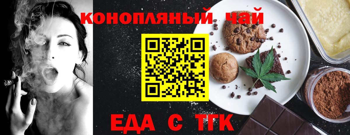 Canna-Cookies конопля Саров
