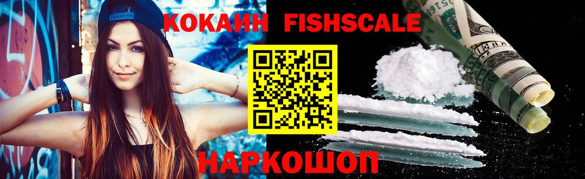 Кокаин VHQ Саров