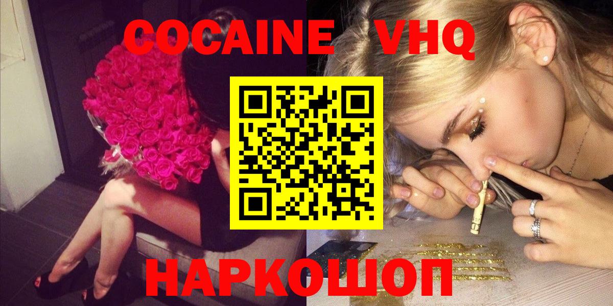 Саров  COCAIN  где купить наркоту  Кокаин Колумбийский  COCAIN Боливия  Вход с VPN 
