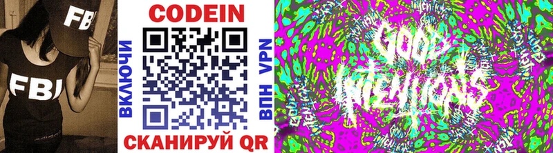 Кодеиновый сироп Lean Purple Drank  закладки  Саров 