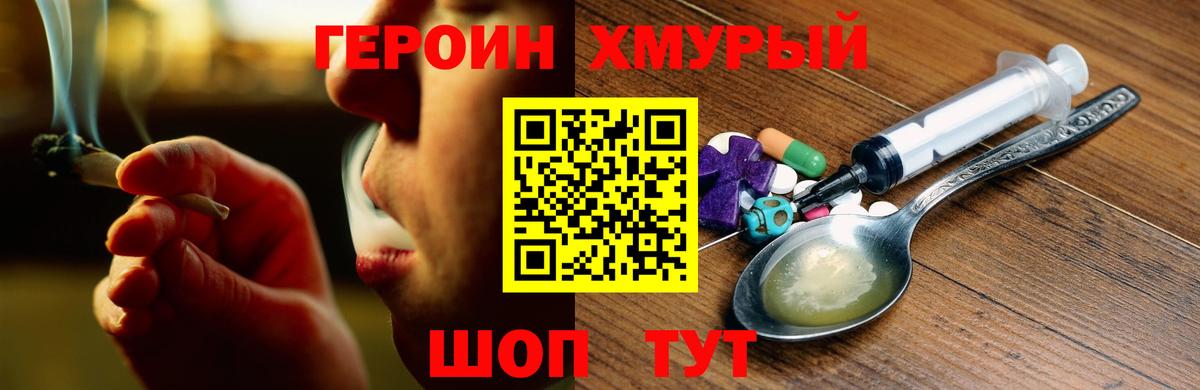 Героин афганец  Вход с VPN  Саров 
