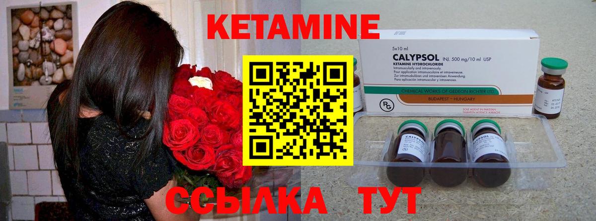 Кетамин ketamine  Вход с VPN  Саров 