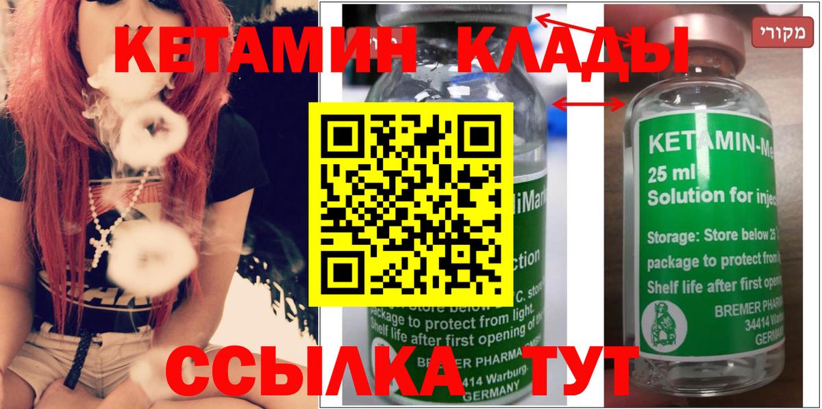КЕТАМИН ketamine  КЕТАМИН ketamine  Саров  Вход с VPN 