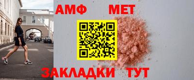 мет Можайск