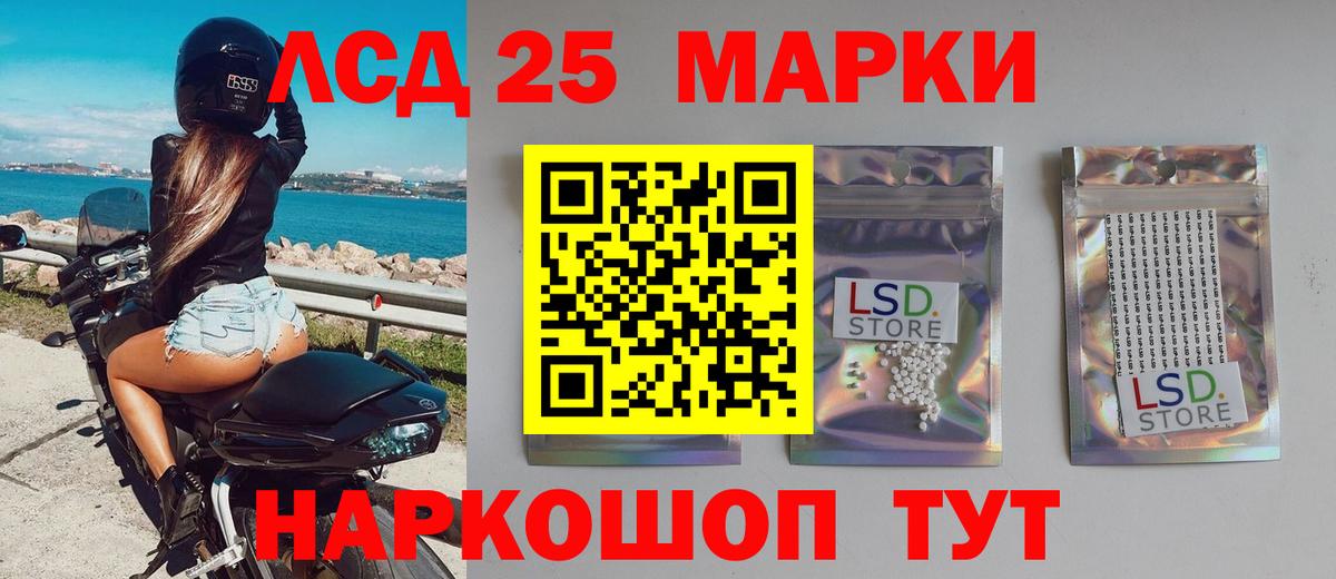 Кислота  Лсд 25 экстази кислота  LSD-25 экстази кислота  Вход с VPN  Саров 