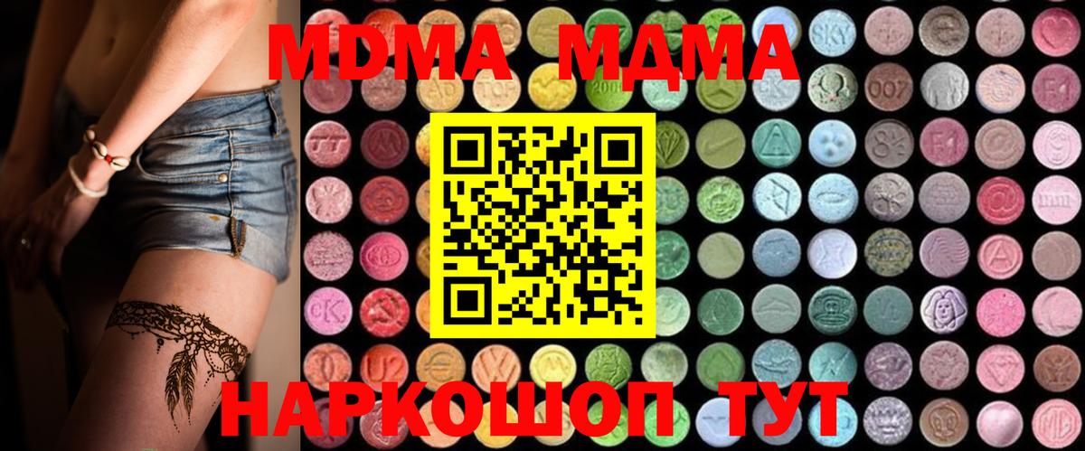 MDMA Molly Саров