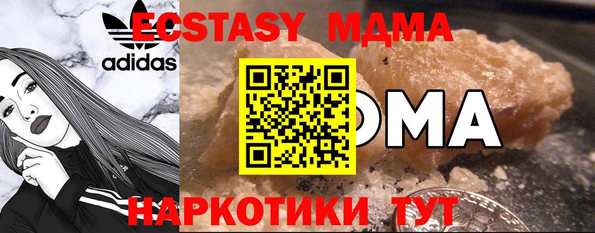 Саров  МДМА  MDMA Molly  Вход с VPN  MDMA VHQ 