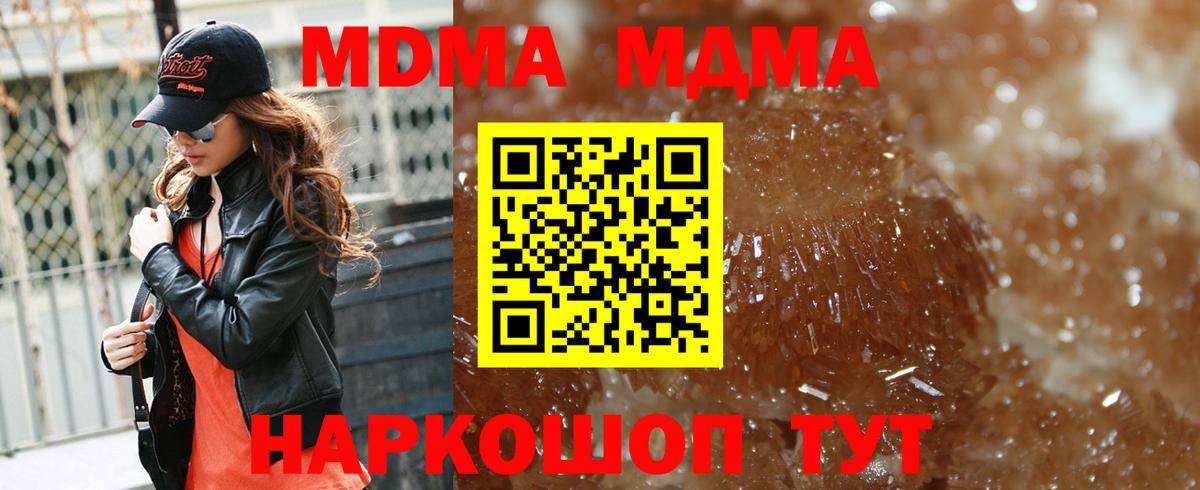 МДМА VHQ Саров
