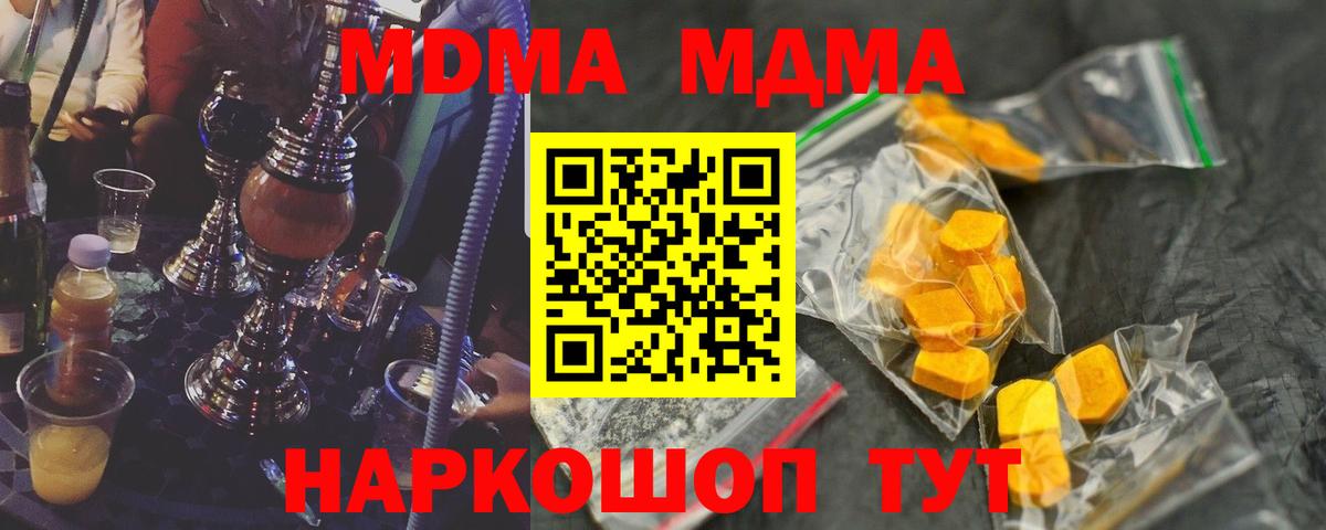 МДМА Molly  MDMA crystal  Саров  MDMA  Вход с VPN 