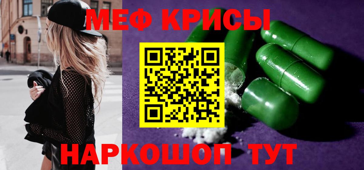 Мефедрон Саров