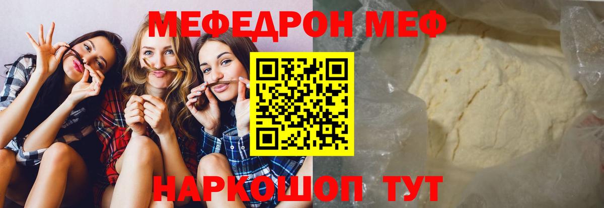 Мефедрон Саров