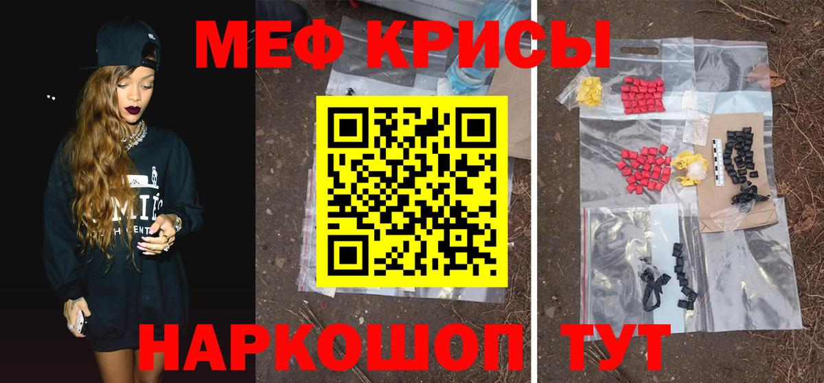 Мефедрон  Мефедрон мяу мяу  Мефедрон мука  Меф  даркнет сайт  Вход с VPN  Саров 