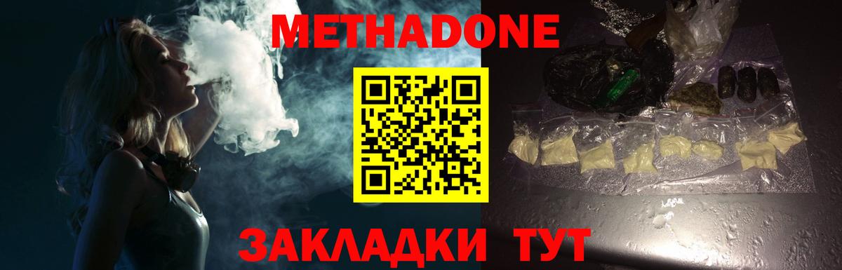 МЕТАДОН VHQ  МЕТАДОН белоснежный  Вход с VPN  Саров 