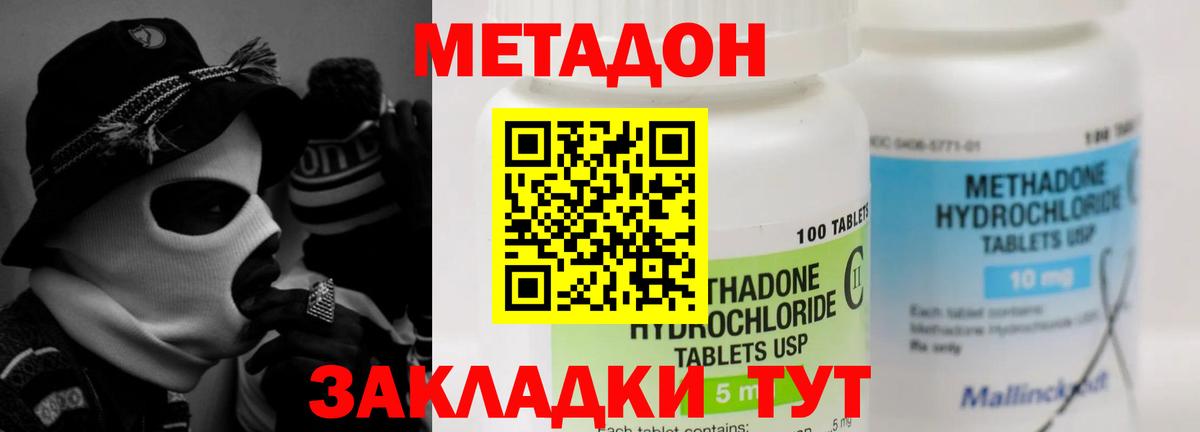 Саров  Метадон кристалл  Метадон кристалл  Вход с VPN 