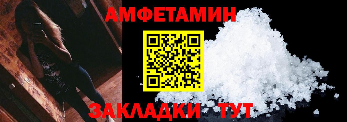 МЕТАМФЕТАМИН Methamphetamine Саров