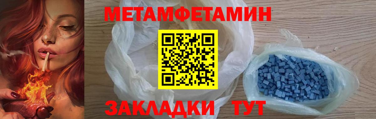 МЕТАМФЕТАМИН кристалл  Вход с VPN  Саров 