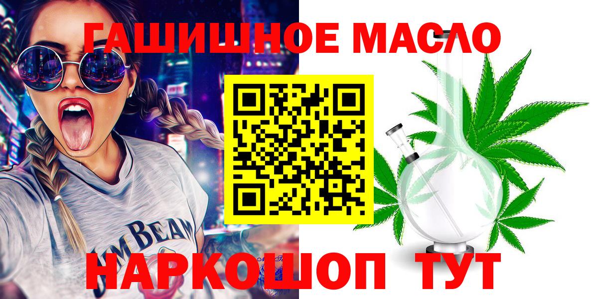 Саров  Дистиллят ТГК гашишное масло  Вход с VPN 