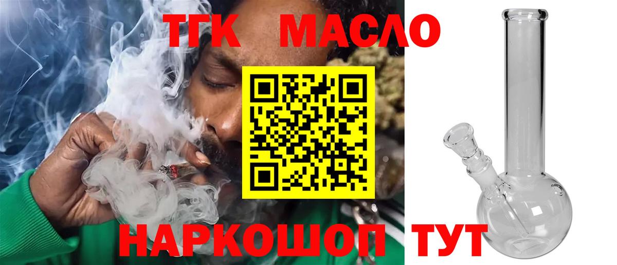Дистиллят ТГК вейп с тгк Саров