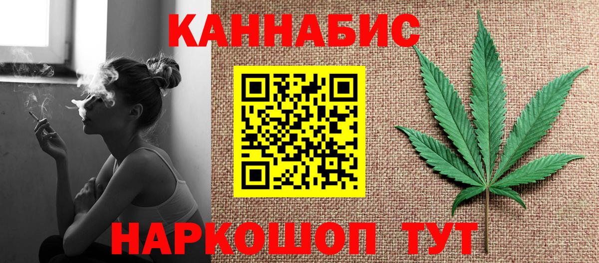 Бошки Шишки AK-47  Вход с VPN  Шишки марихуана Bruce Banner  Бошки Шишки сатива  Конопля SATIVA & INDICA  Саров 